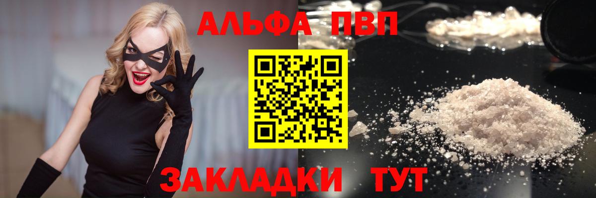 Альфа ПВП Соль  Alpha PVP мука  Карталы  А ПВП VHQ  Вход с VPN 
