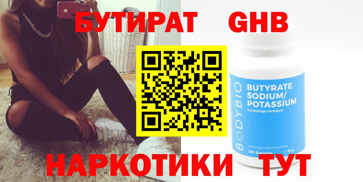 Бутират буратино  Вход с VPN  Карталы 