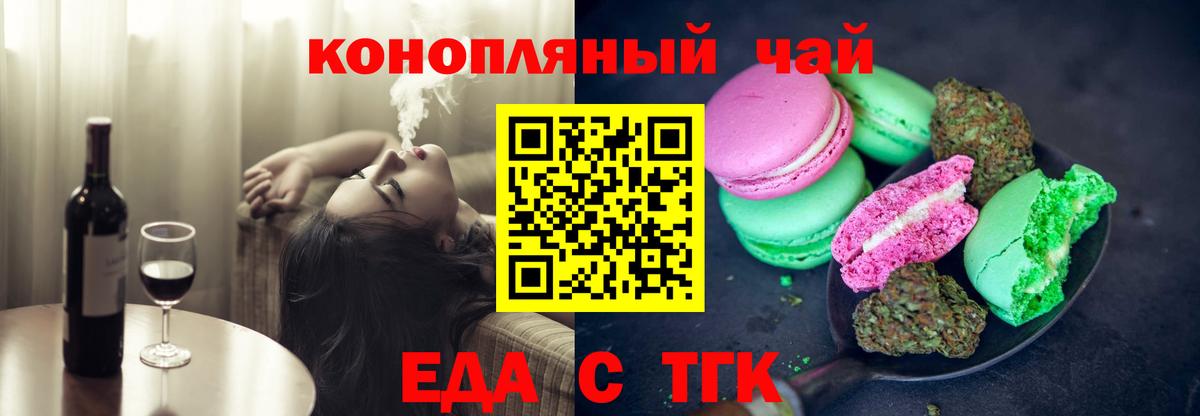 Карталы  Еда ТГК марихуана  Вход с VPN 