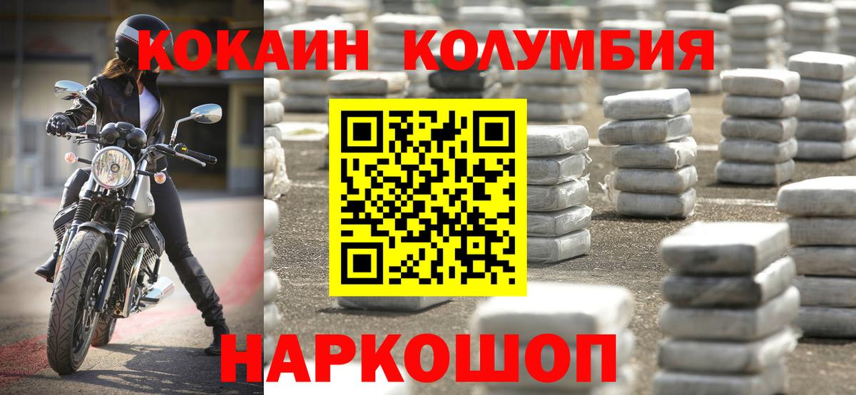 купить закладку  Cocaine Эквадор  Вход с VPN  Карталы 