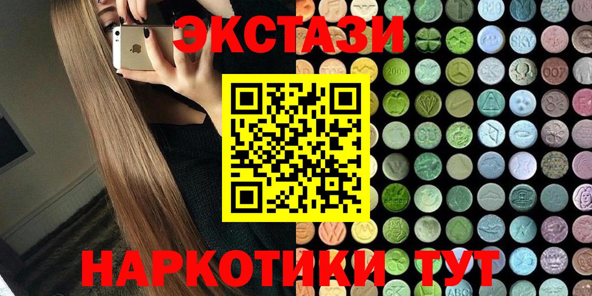 Карталы  ЭКСТАЗИ  ЭКСТАЗИ 280 MDMA  Вход с VPN  hydra зеркало  ЭКСТАЗИ mix 