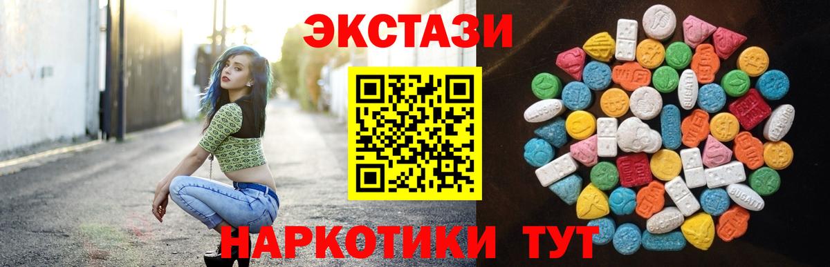 Экстази 250 мг Карталы