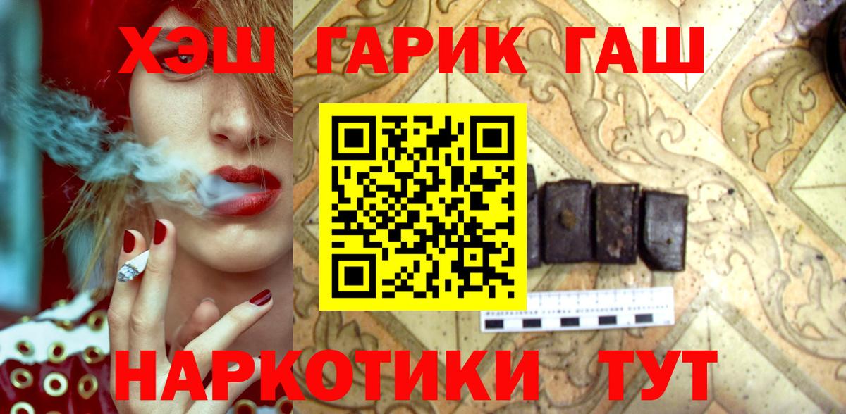 Гашиш hashish  где продают   Карталы  Вход с VPN  ГАШ 40% ТГК  Гашиш 