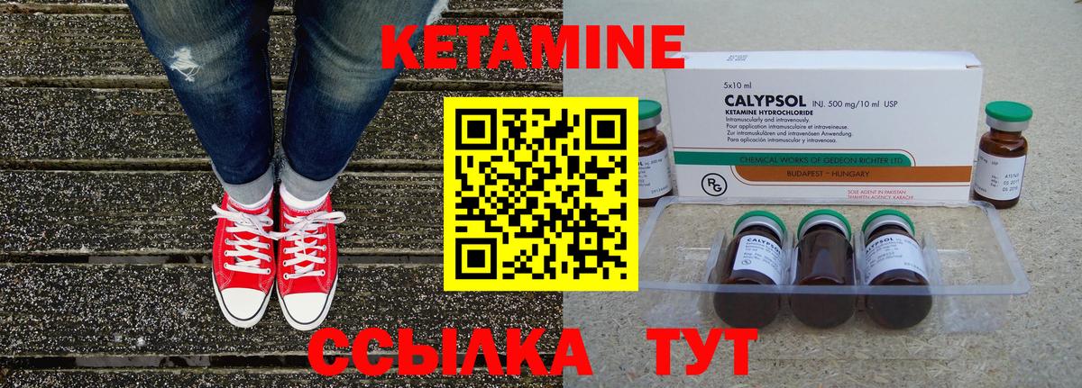 Кетамин VHQ  darknet наркотические препараты  КЕТАМИН ketamine  Карталы  Вход с VPN 