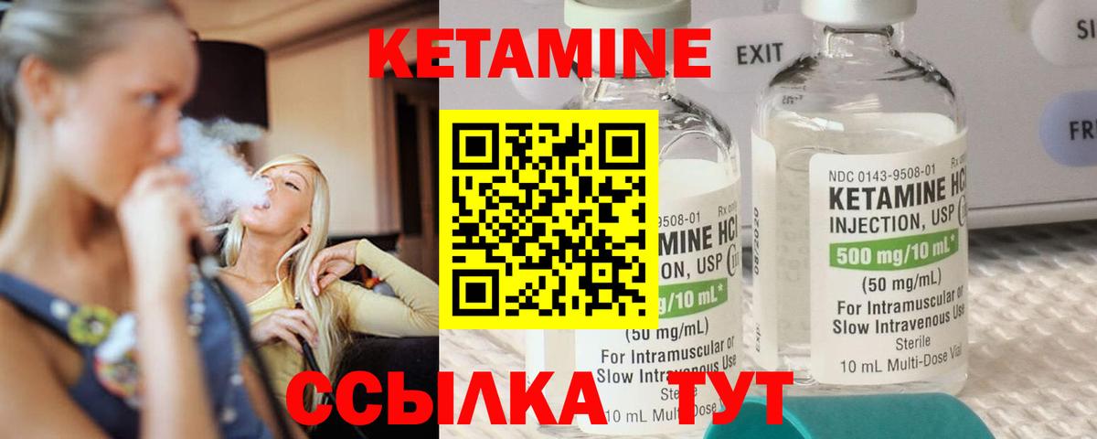 Кетамин ketamine Карталы