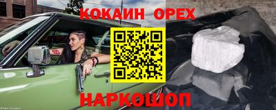 кокаин VHQ Краснознаменск