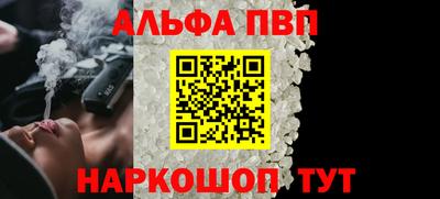 альфа пвп VHQ Краснодар