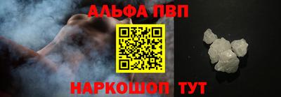 альфа пвп VHQ Краснодар
