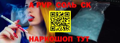 альфа пвп VHQ Краснодар