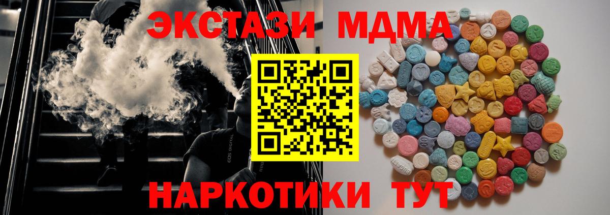 МДМА crystal Карталы