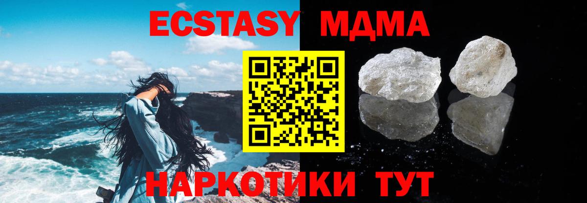 Карталы  MDMA кристаллы  Вход с VPN 