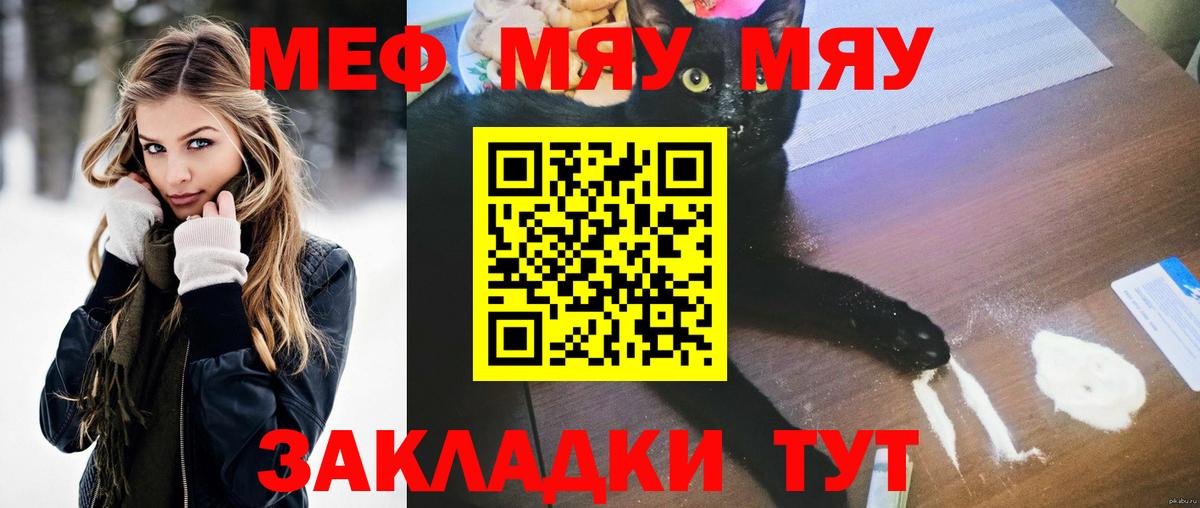 Карталы  МЯУ-МЯУ  kraken как войти  Мефедрон mephedrone  Вход с VPN 