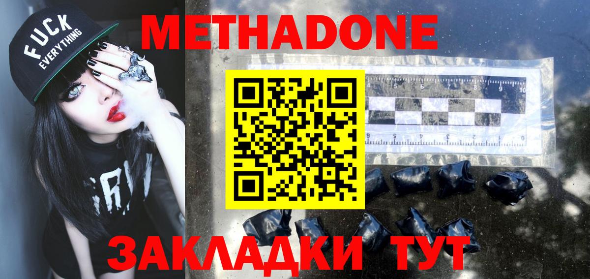 Метадон белоснежный Карталы