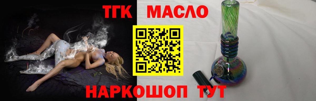 Карталы  ТГК жижа  Вход с VPN  ТГК Wax 